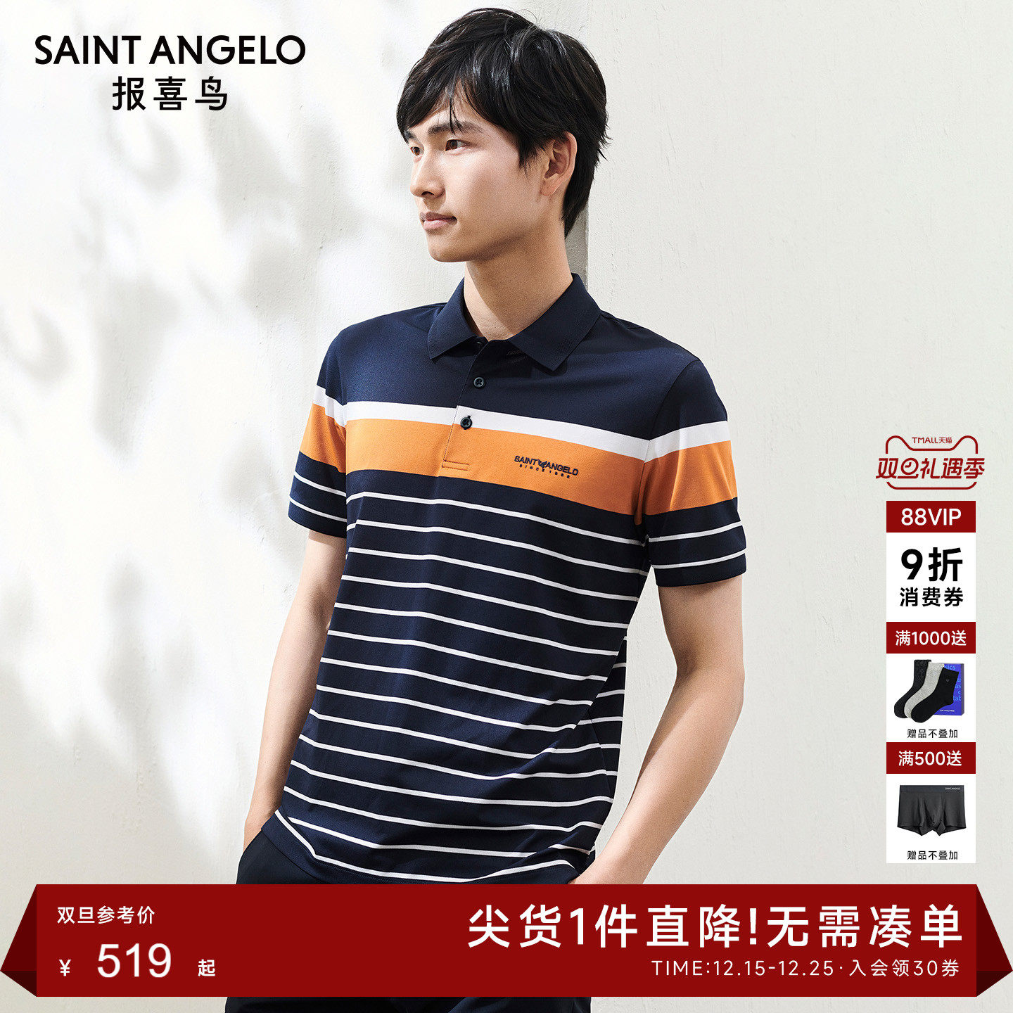 潮流POLO衫时尚百搭优选