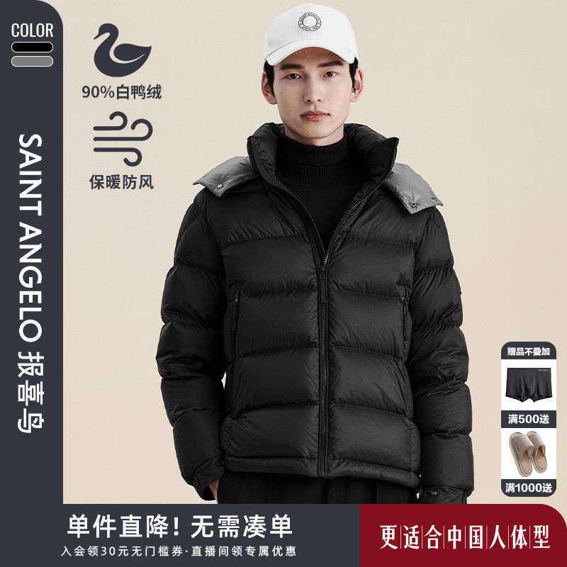 报喜鸟时尚休闲羽绒服