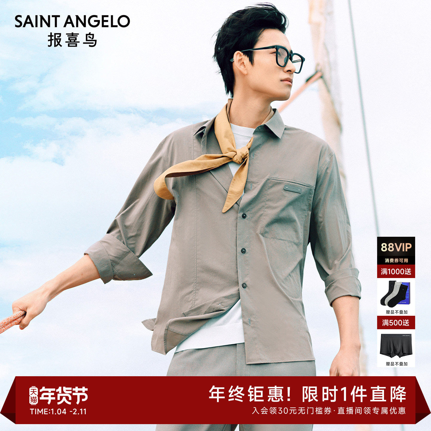 【工装衬衫外套】报喜鸟24春季新款商务男士纯色口袋衬衣上衣男潮,男装,衬衫,淘宝优惠券,粉丝福利购,淘宝优惠卷