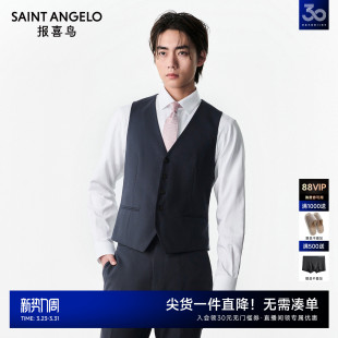 男士 商务正装 西服羊毛马甲单排扣质感内搭V领背心 新款 报喜鸟秋季