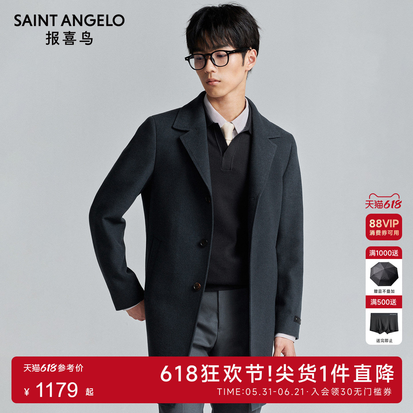 【100%羊毛】报喜鸟秋冬季新款男士商务休闲翻领保暖羊毛大衣外套