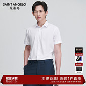 空瓤凉感 纯色衬衫 报喜鸟夏季 男士 商务正装 新款 短袖 上衣衬衣男