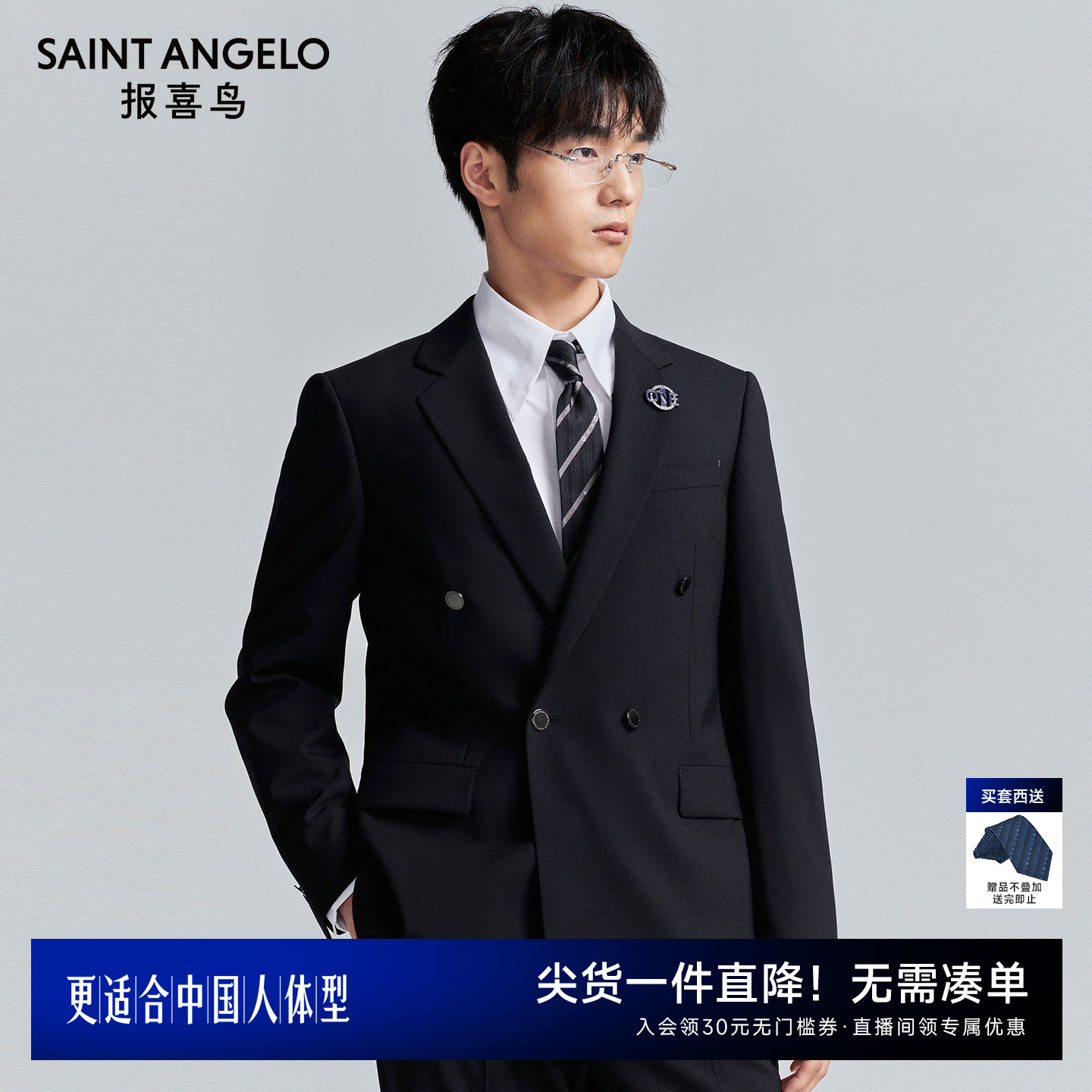 【ONE 系列】报喜鸟秋季新款男士时尚结婚西服上衣西裤双排扣西装