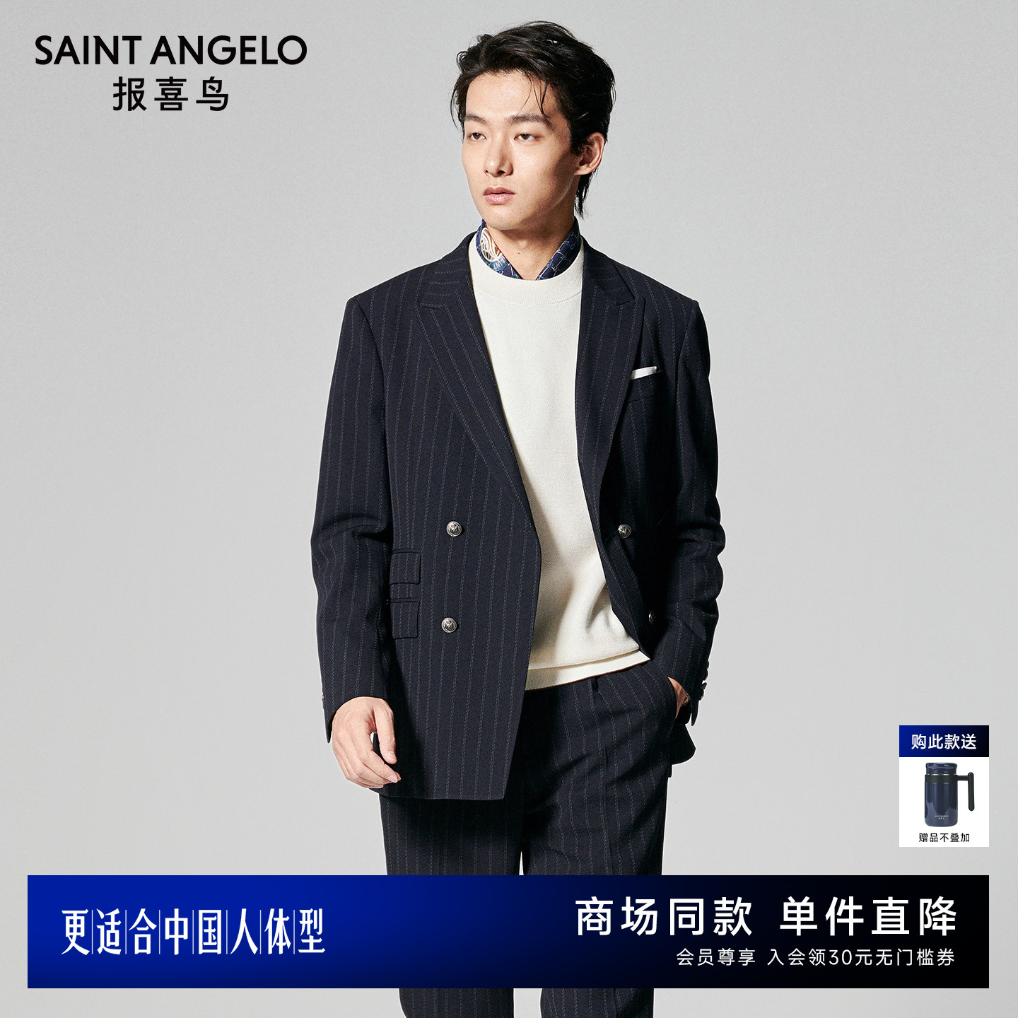 商务西服套装时尚有型优选