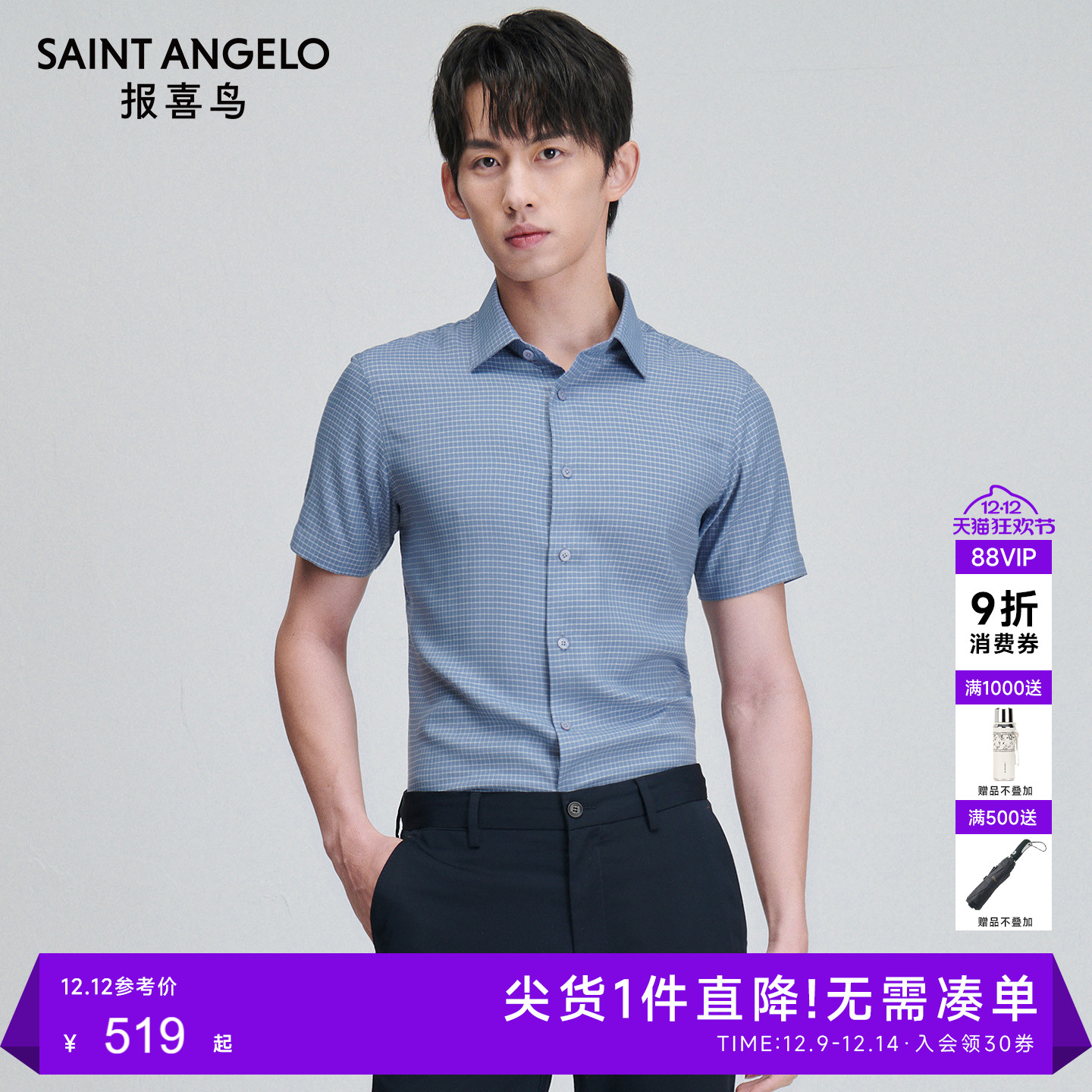 时尚正装衬衫气质优雅优选