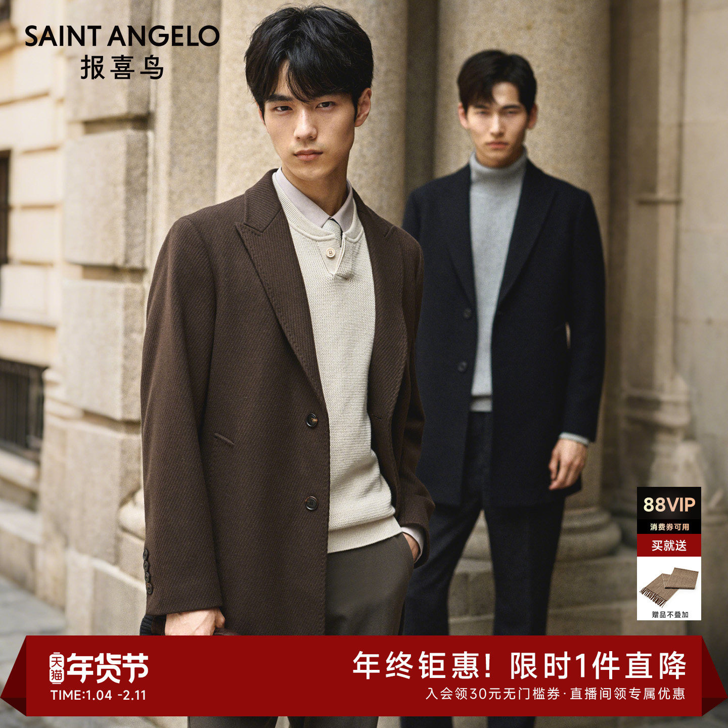 【柴斯特100%羊毛】报喜鸟秋冬新款男士毛呢大衣商务休闲中长外套