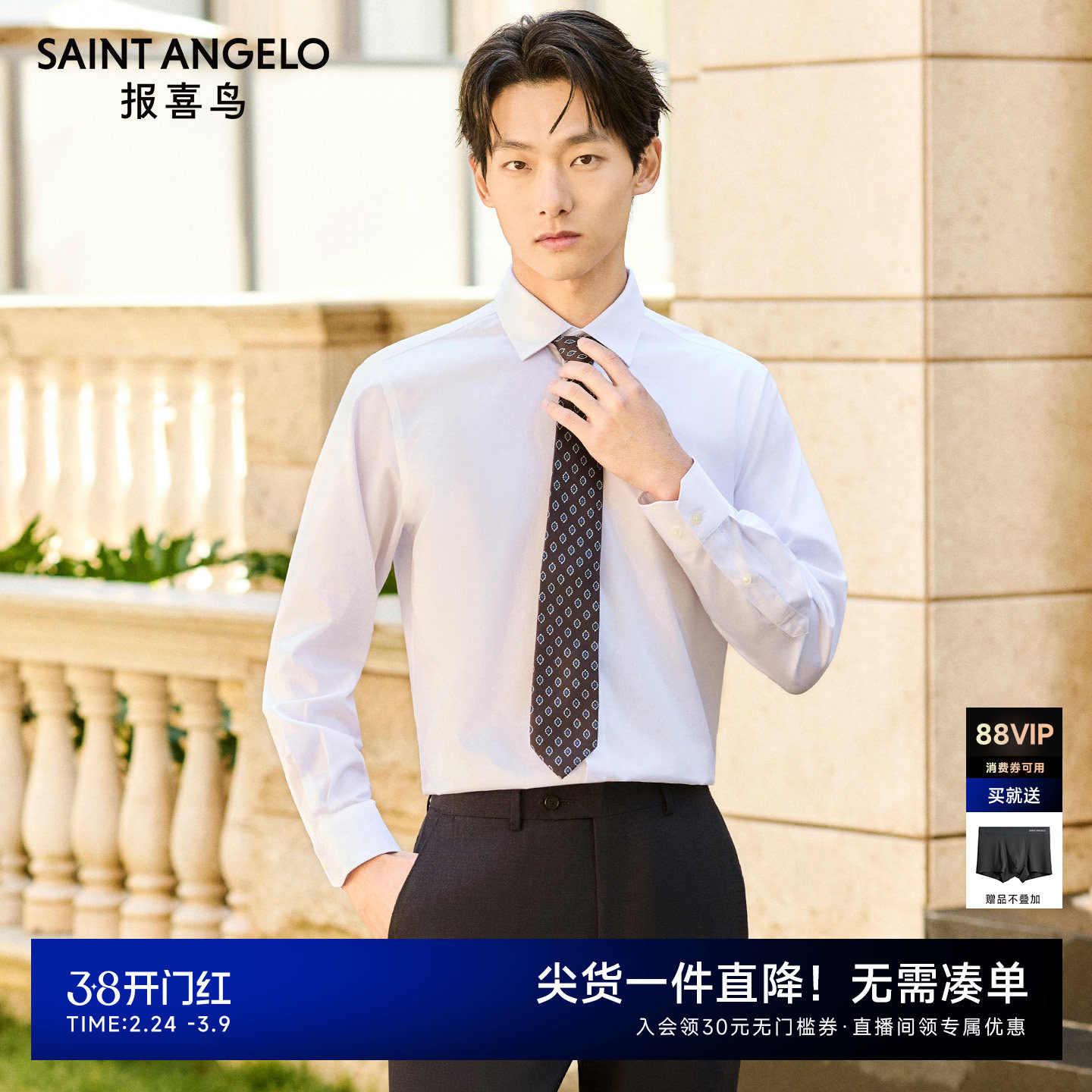 【120高支免烫】报喜鸟26春季新款男士商务正装长袖衬衣纯棉衬衫