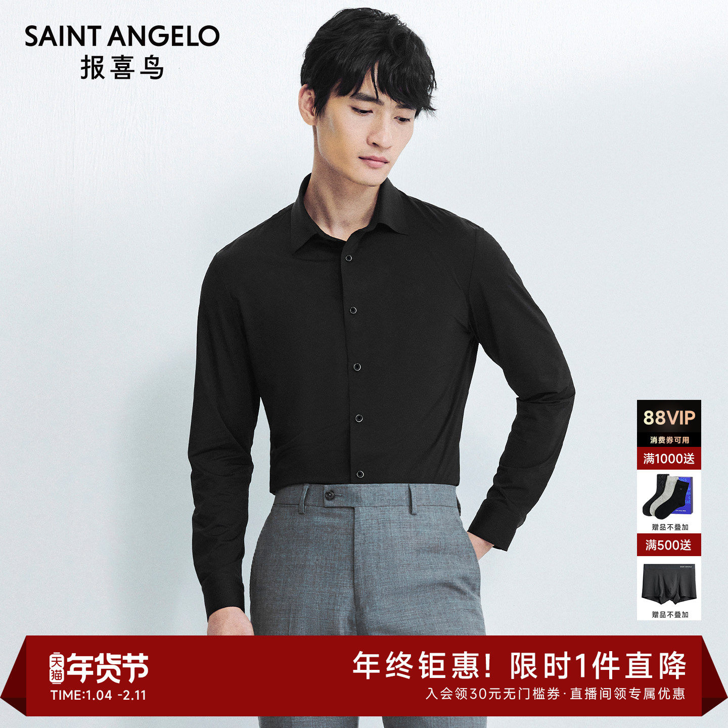 【多维针织】报喜鸟春季新款男士商务休闲长袖衬衫上衣曜石黑衬衣,男装,衬衫,淘宝优惠券,粉丝福利购,淘宝优惠卷