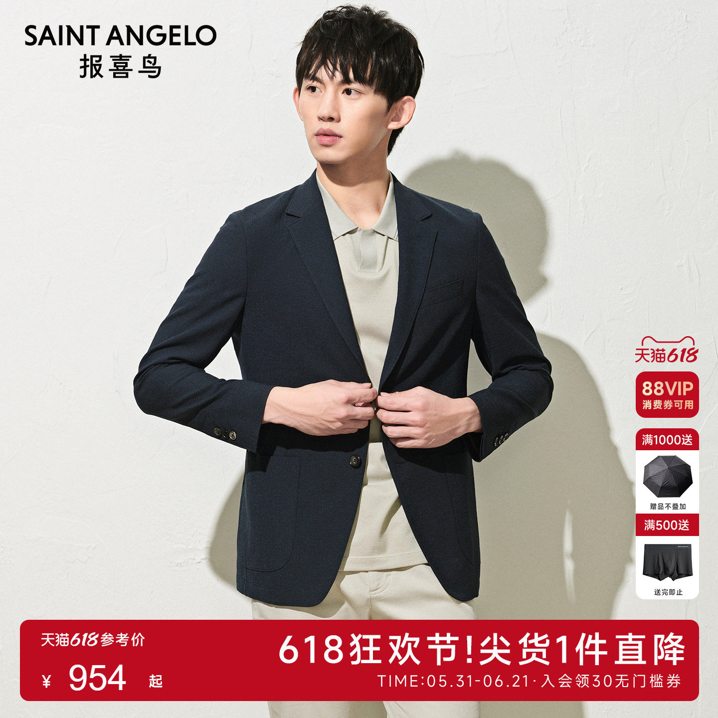 报喜鸟春季新款男士商务休闲运动西服时尚舒适轻便上衣便西外套男