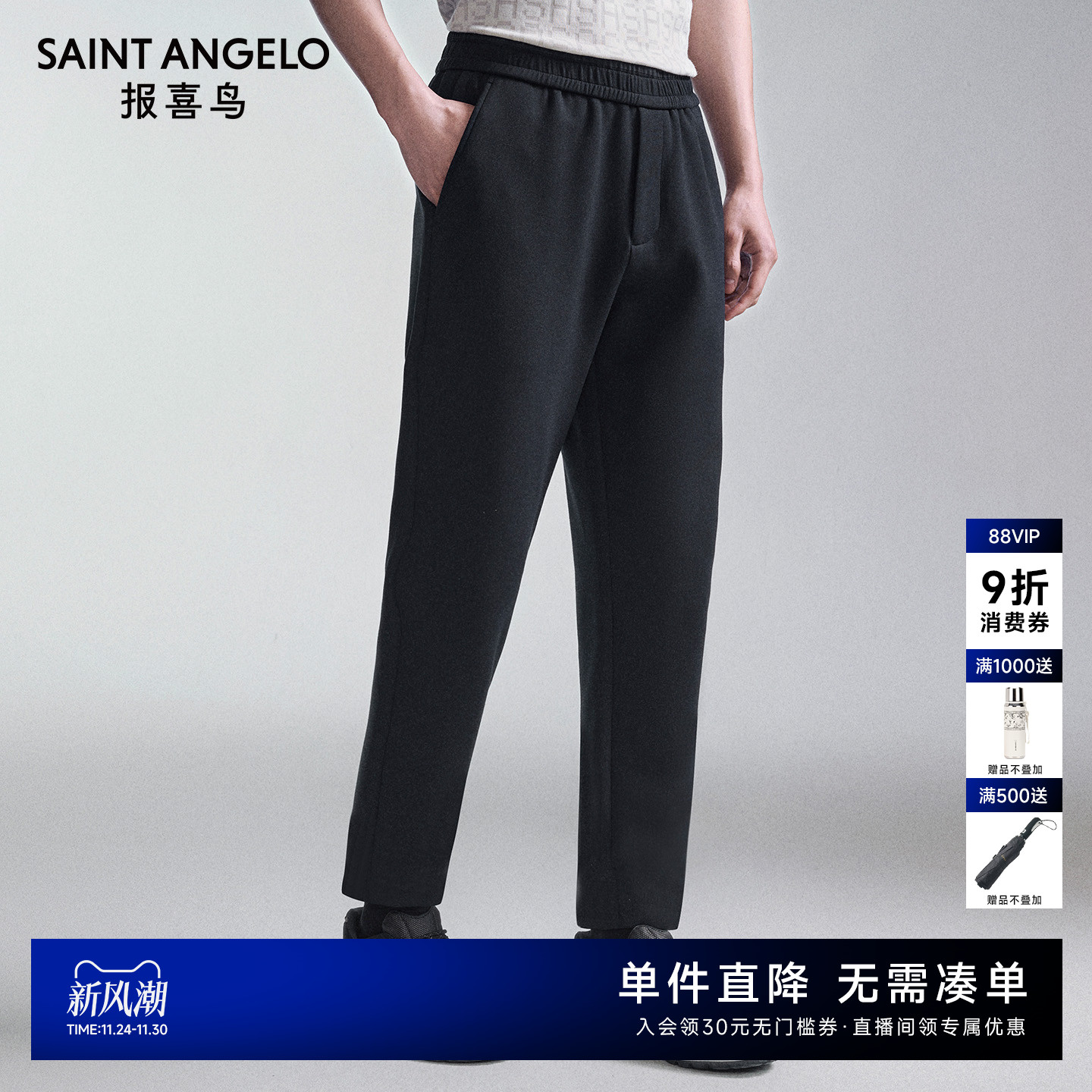 潮流休闲卫裤舒适百搭优选