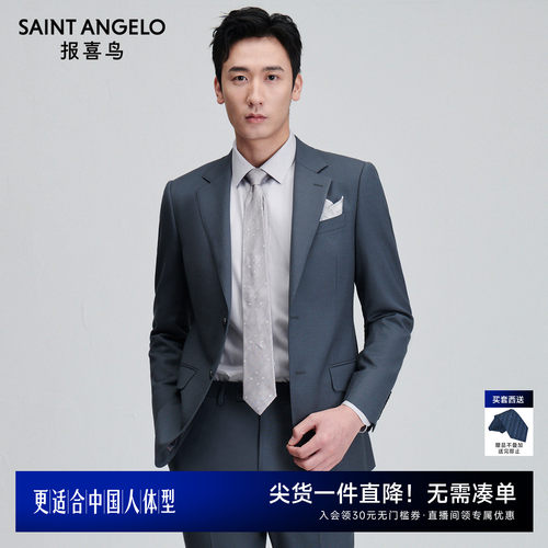 【ONE系列】报喜鸟新款男士商务正装羊毛抗皱结婚西服西装西裤男