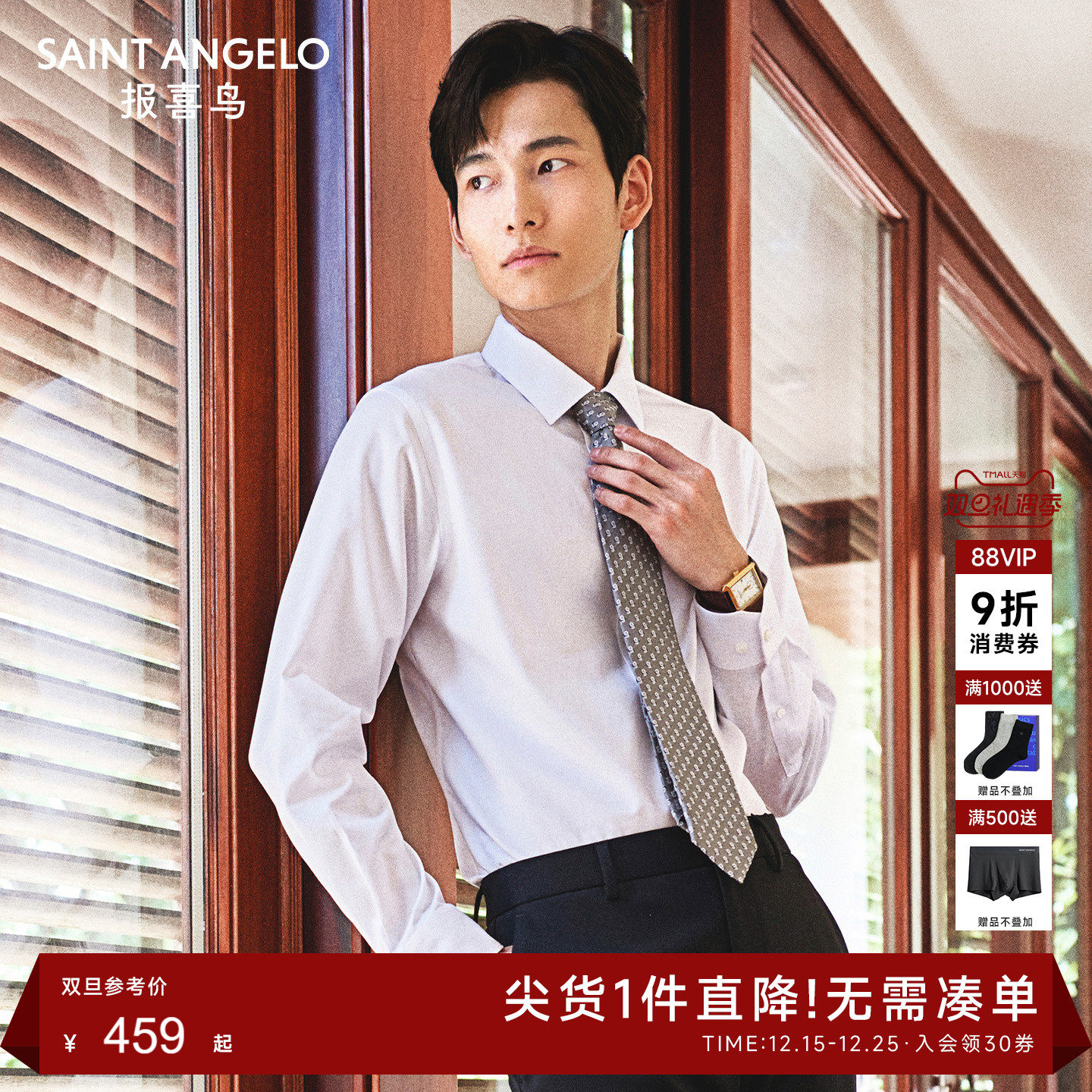 商务正装衬衫职场精英优选