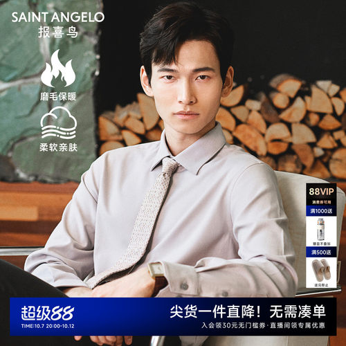 磨毛保暖衬衫气质优雅优选