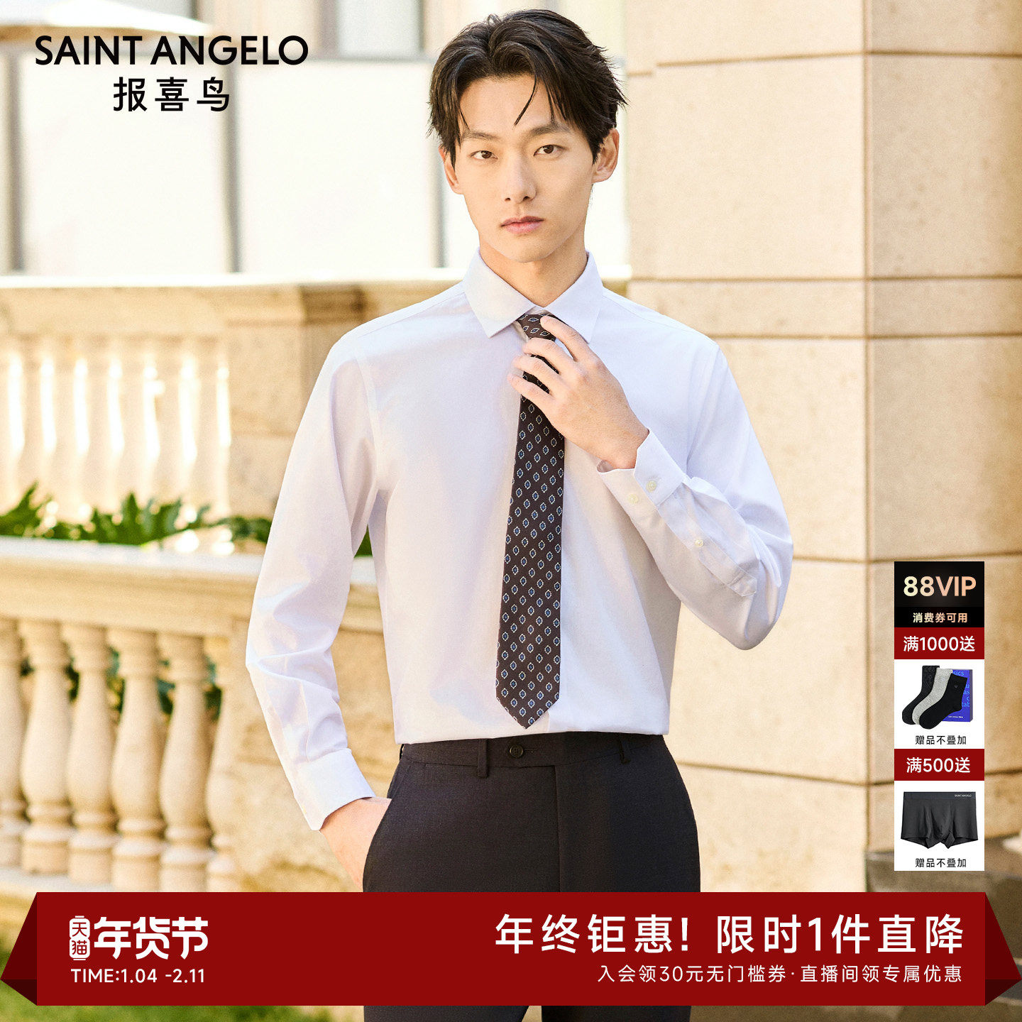 【120高支免烫】报喜鸟26春季新款男士商务正装长袖衬衣纯棉衬衫,男装,衬衫,淘宝优惠券,粉丝福利购,淘宝优惠卷