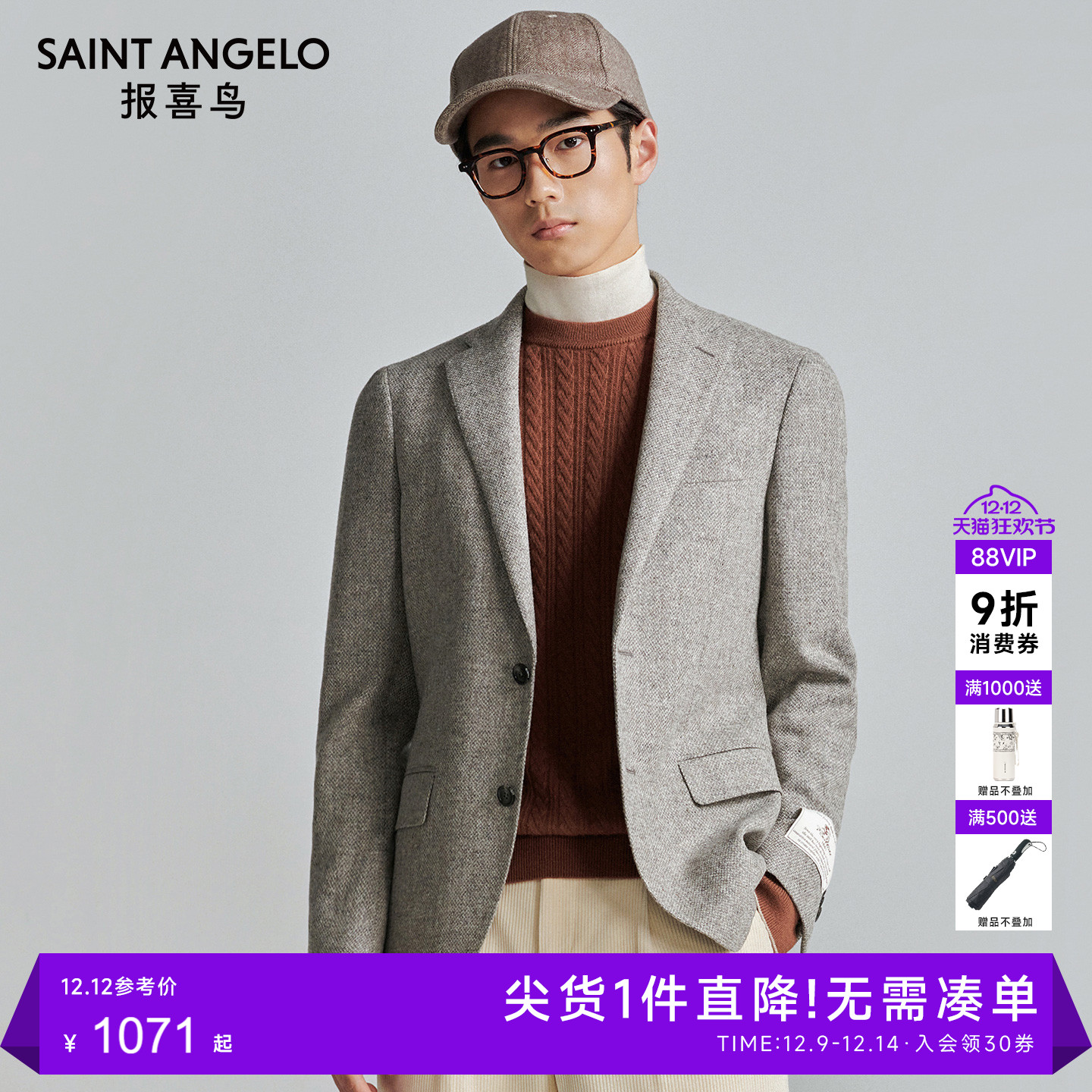 商务正装西服时尚有型优选