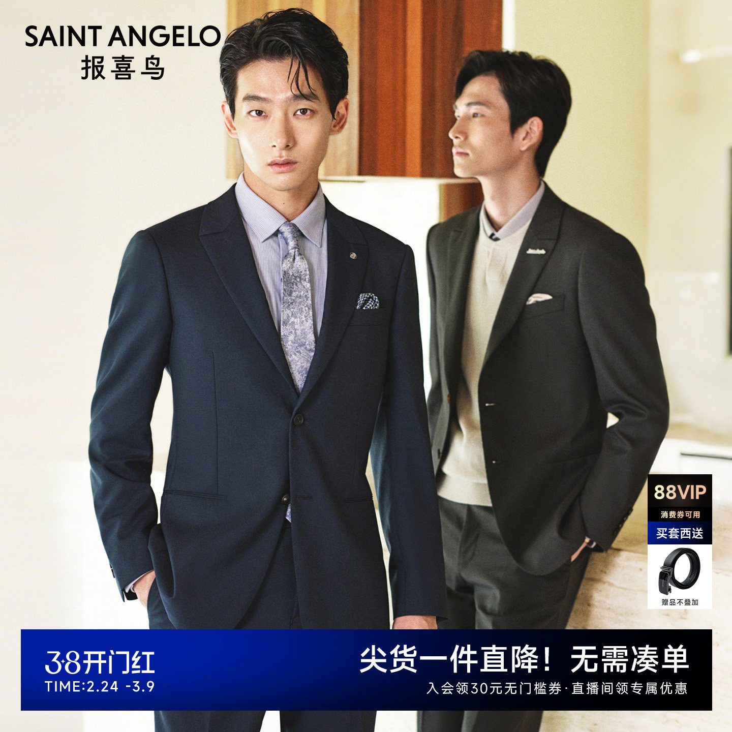 【VBC进口】报喜鸟秋季新款男士结婚正装100%羊毛西服上衣西裤男