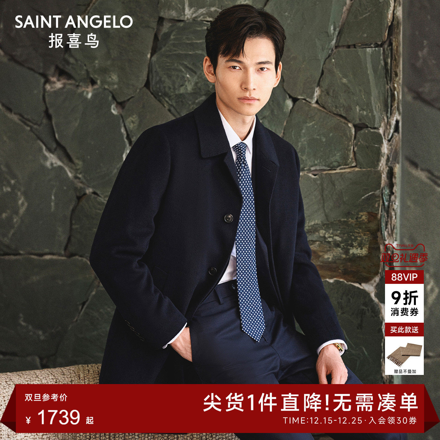 商务休闲大衣时尚有型百搭