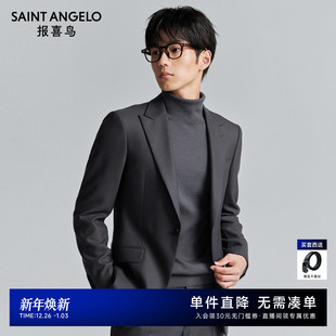 商务正装 男士 西服上衣外套时尚 职场百搭西装 子男 报喜鸟秋季 裤 新款