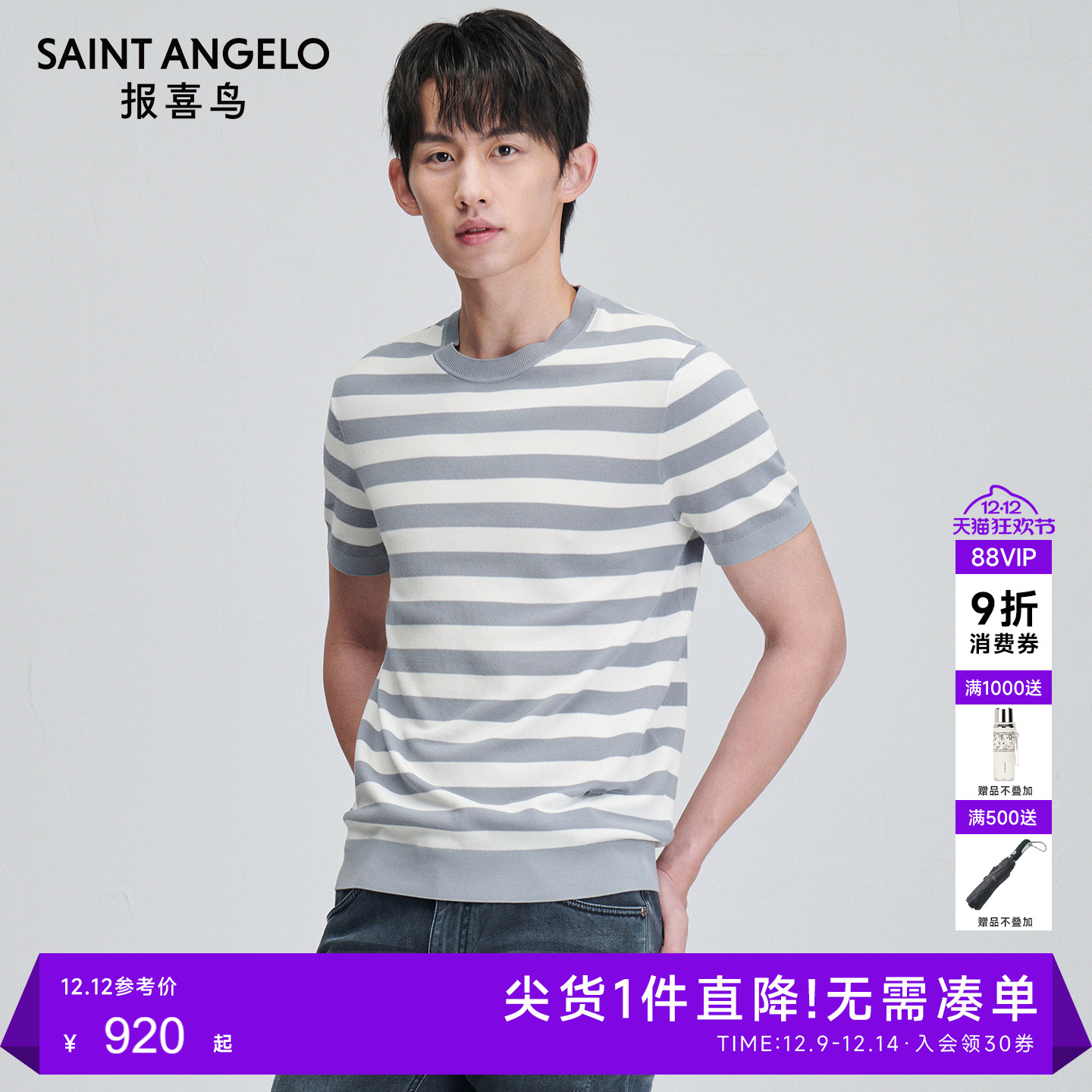 报喜鸟休闲风T恤舒适不失风度