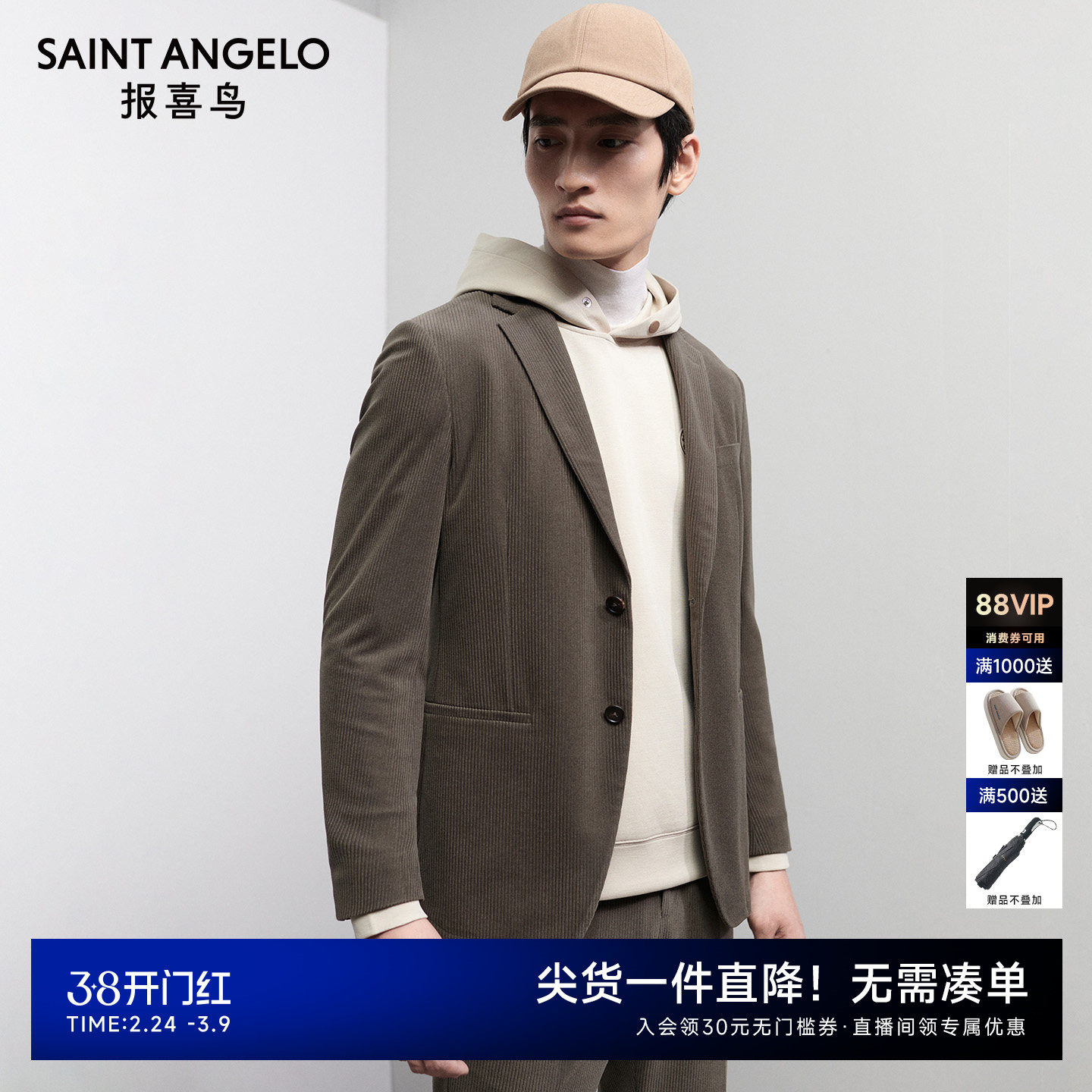 报喜鸟秋冬新款时尚休闲男士仿羊绒面料运动西服便西单西上衣外套