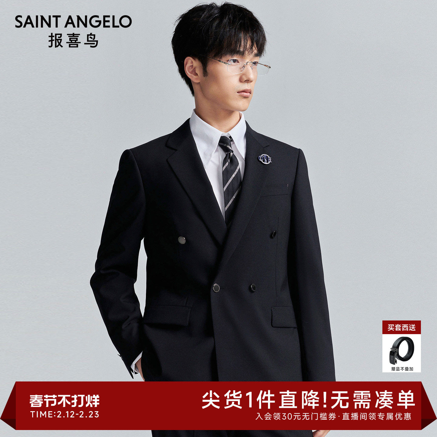 【ONE 系列】报喜鸟秋季新款男士时尚结婚西服上衣西裤双排扣西装