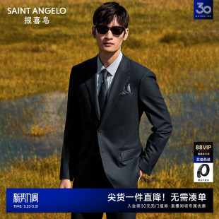 柔糯微绒面 西服套装 报喜鸟2024秋冬新款 商务正装 西服西裤 男士