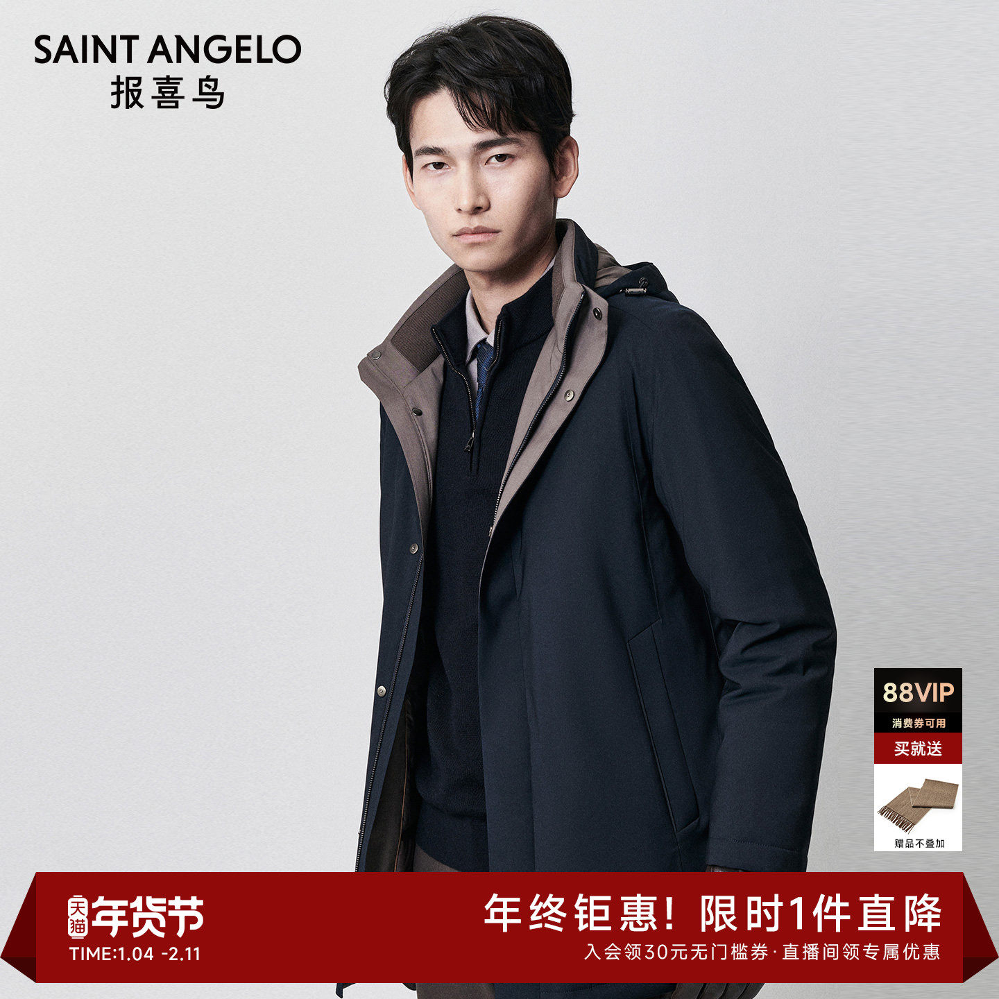 【轻暖鹅绒】报喜鸟冬季新款男士休闲薄羽绒服连帽保暖中长外套,男装,羽绒服,淘宝优惠券,粉丝福利购,淘宝优惠卷