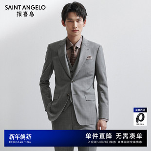 西服套装 商务休闲男士 条纹平驳领单开叉西服 新款 报喜鸟2024春季