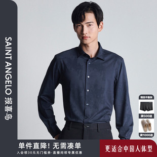 新款 商务休闲长袖 报喜鸟秋季 男士 打底衬衣松石绿男 衬衫 中八领时尚