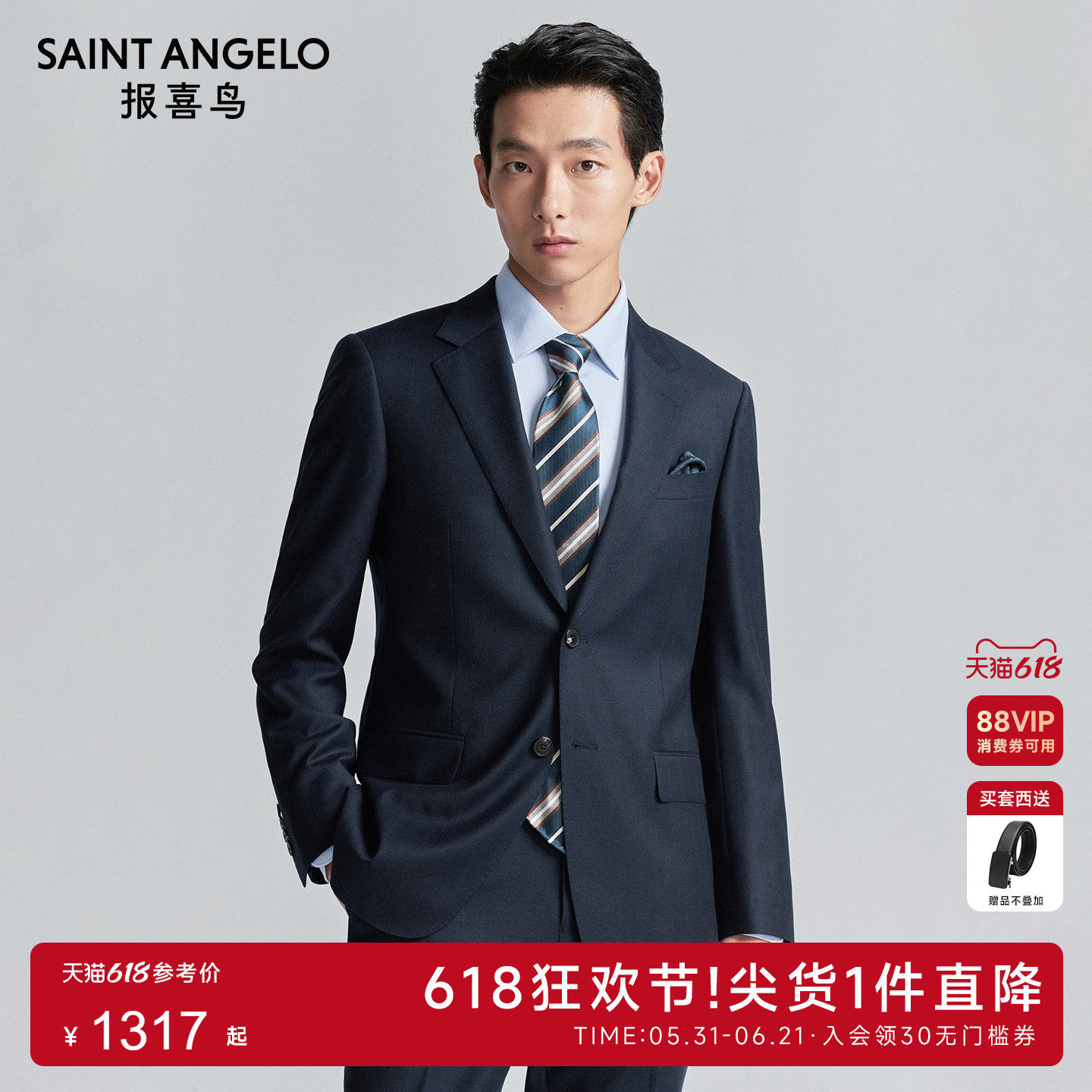 报喜鸟秋季新款男士商务正装时尚西服上衣桑蚕丝暮光蓝西装裤子男