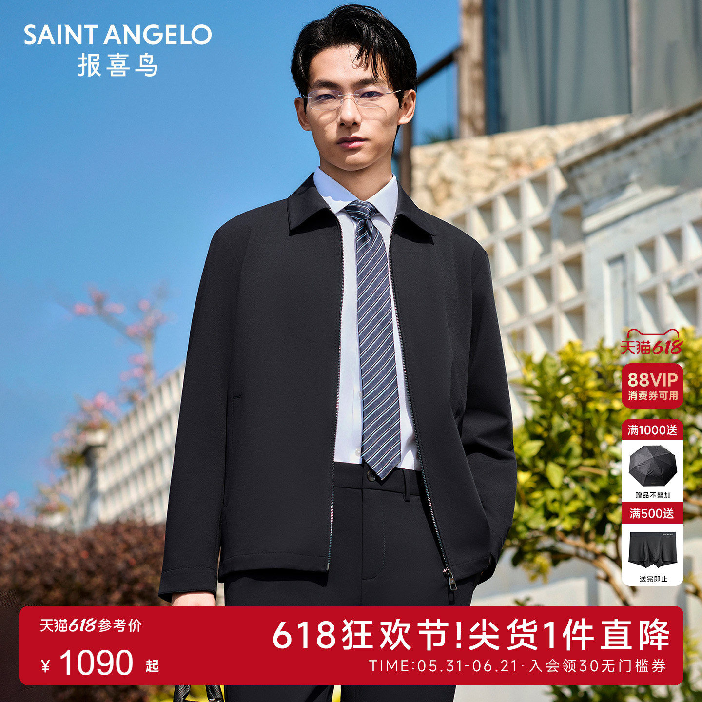 【凉感防晒夹克】报喜鸟2026春季新款男士商务翻领行政茄克衫外套