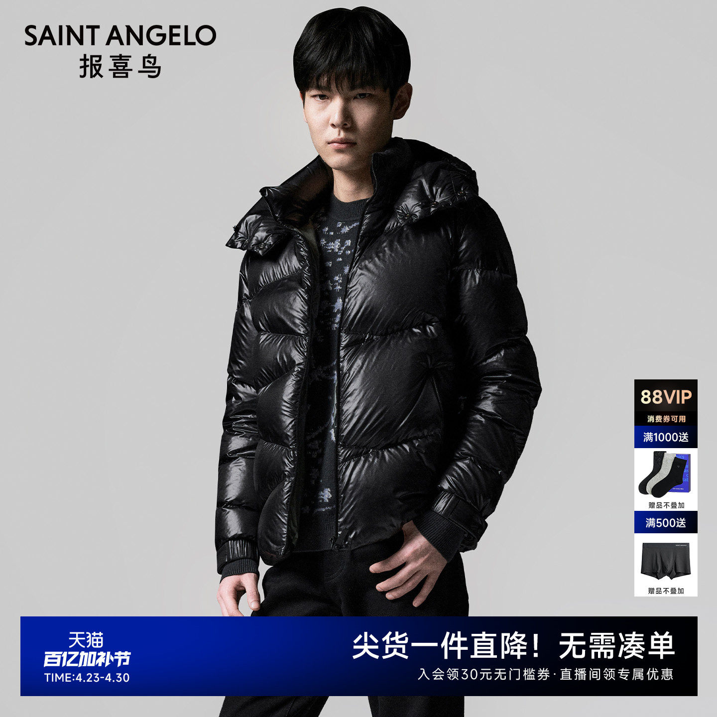 报喜鸟冬季男士休闲立领带帽可拆卸白鸭绒保暖加厚羽绒服外套男衣