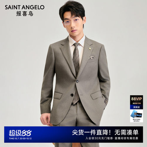 商务正装西服日常出行优选