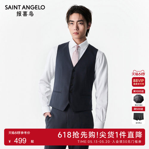 商务正装西服马甲时尚有型优选