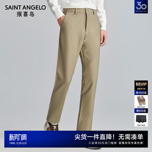 易打理棉 舒适日常通勤长裤 报喜鸟秋季 纯色商务休闲裤 子男 男士