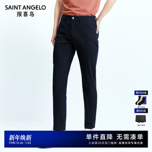 新款 商务休闲男士 时尚 净色裤 报喜鸟春季 百搭休闲裤 子男 五袋款