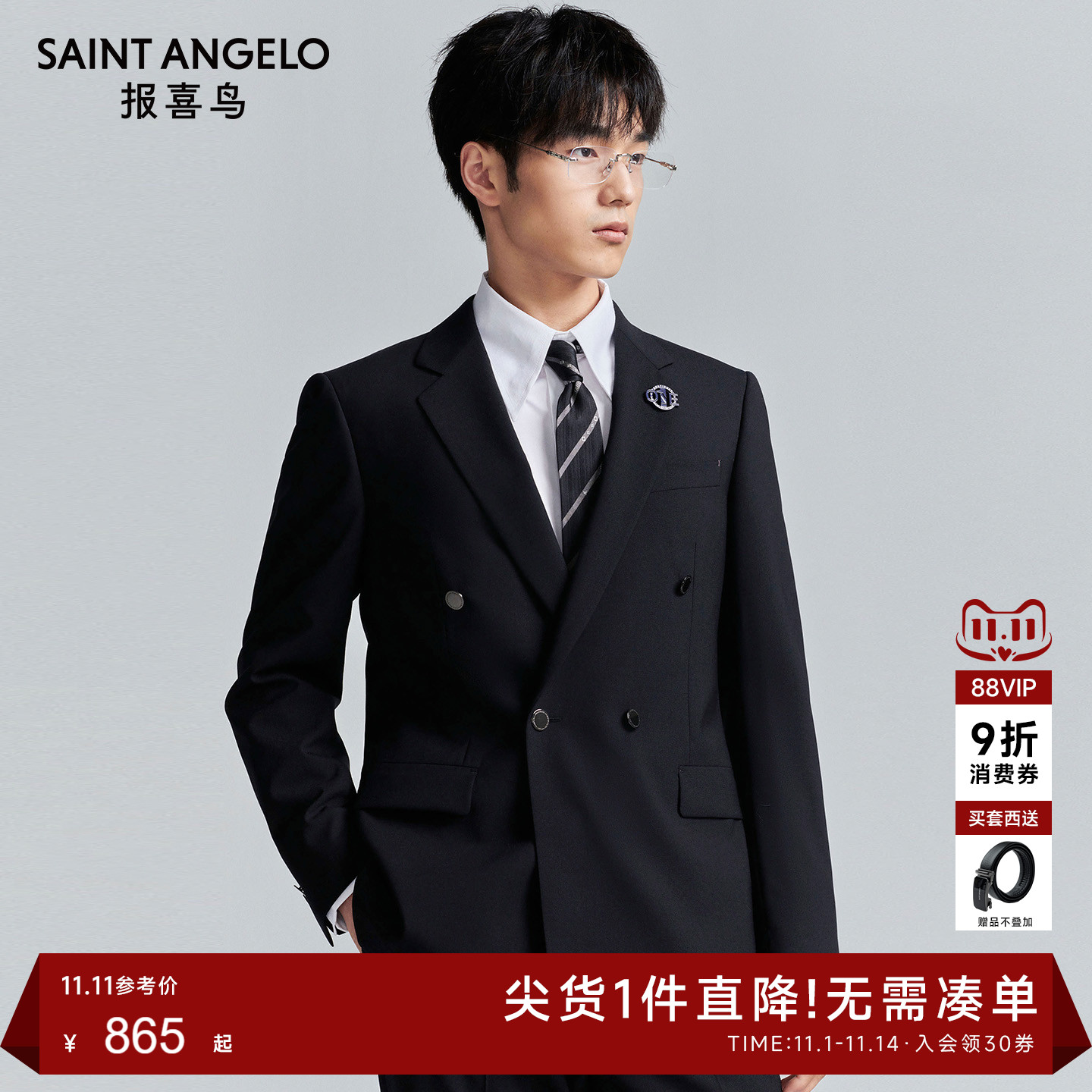 时尚正装西服气质优雅优选