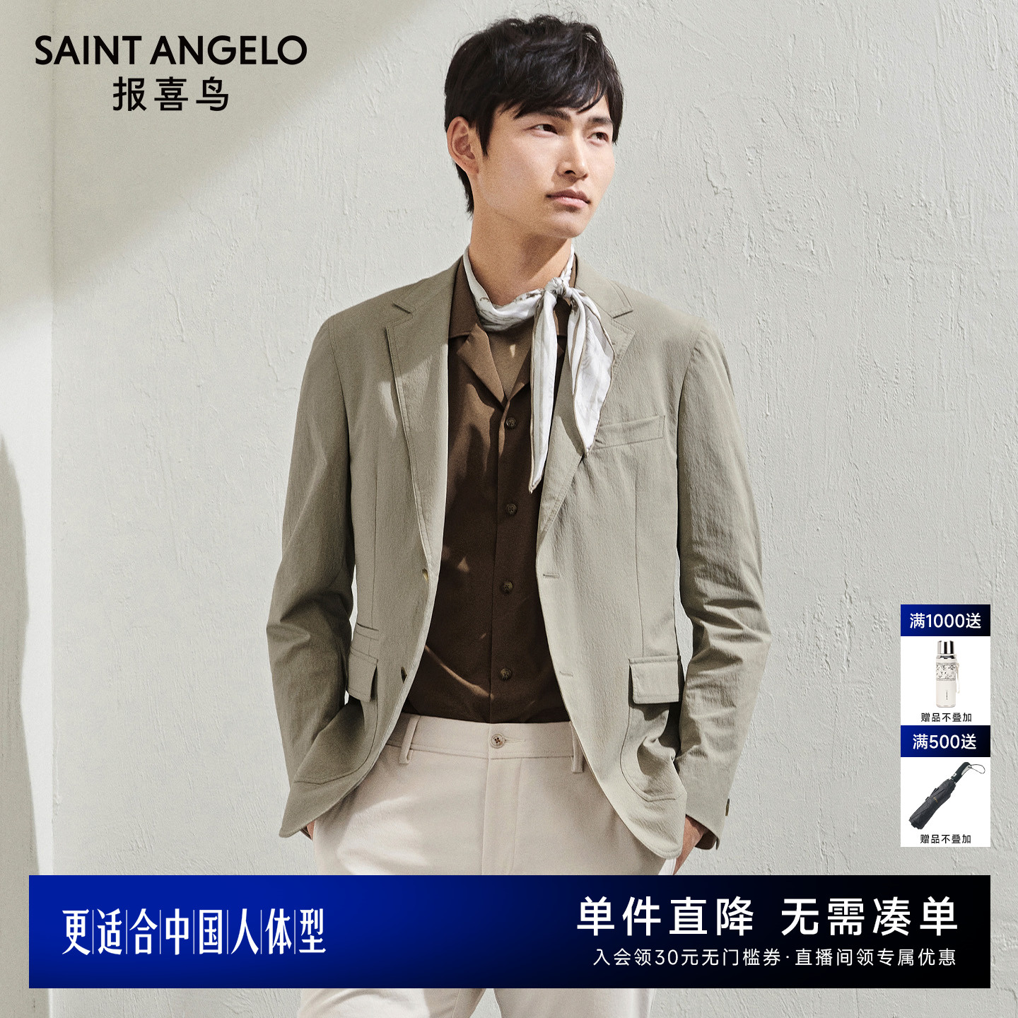 报喜鸟平驳领单西便西上衣外套