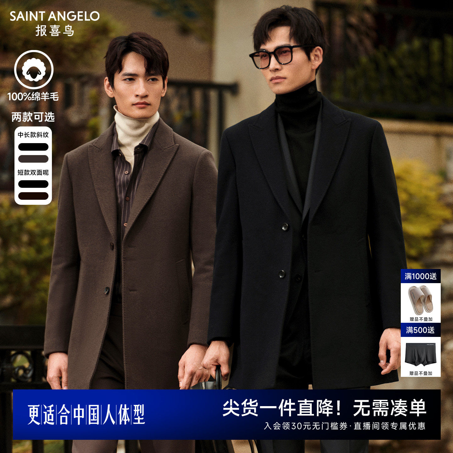 【100%绵羊毛】报喜鸟秋冬柴斯特斜纹中长款男大衣双面呢短款外套