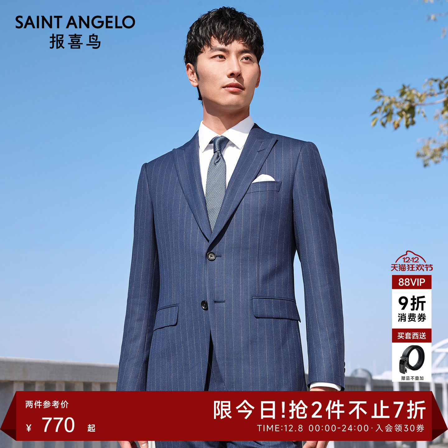 男士西服套装报喜鸟商务休闲