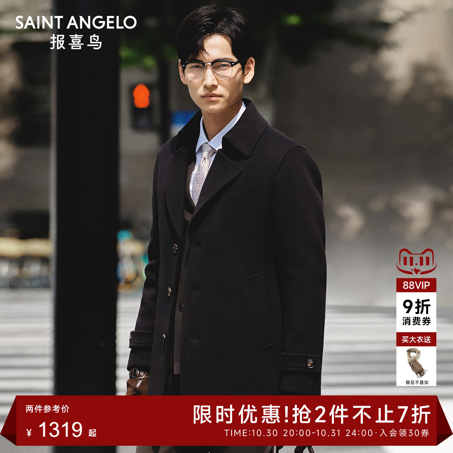 商务休闲大衣时尚有型优选