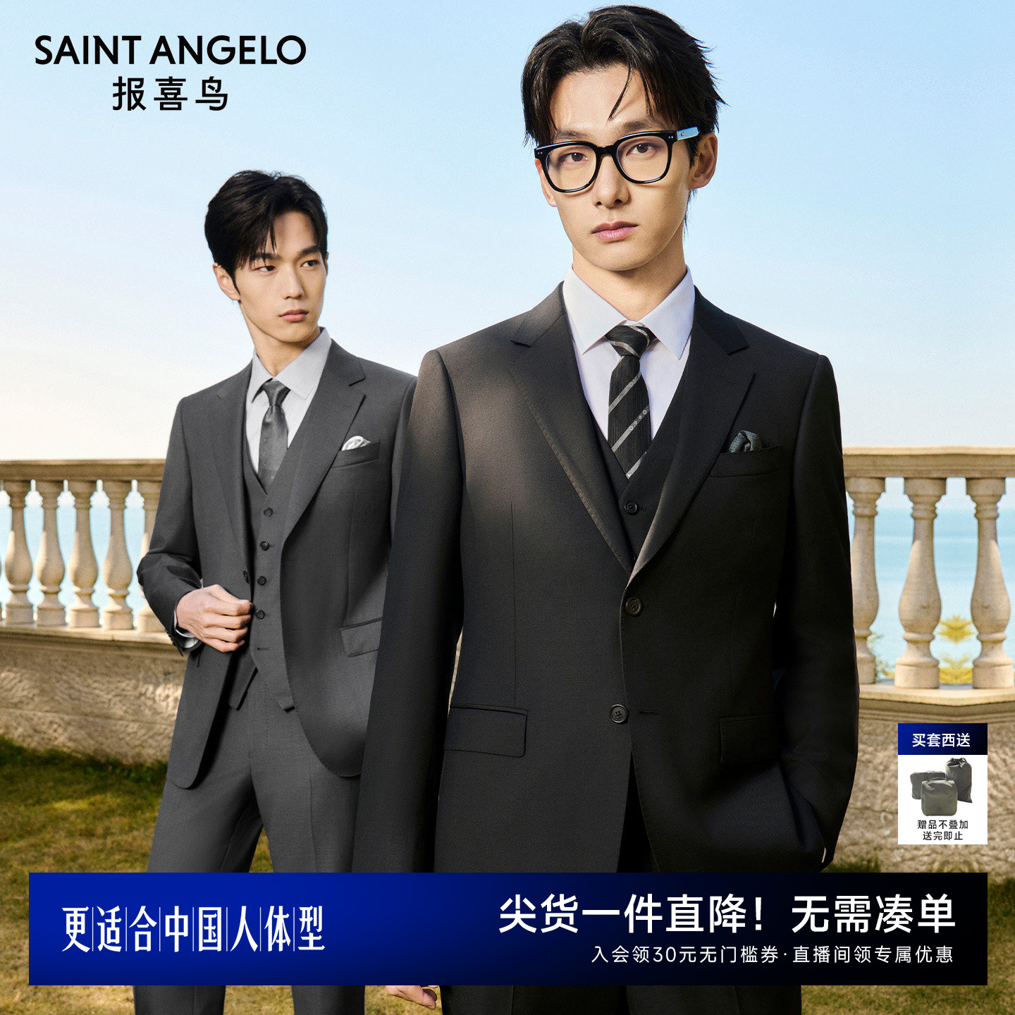 100%羊毛正装西服精英优选图片