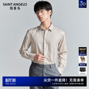 商务正装 男士 长袖 衬衫 中八领摩卡色男 报喜鸟秋季 上衣衬衣薄款 新款