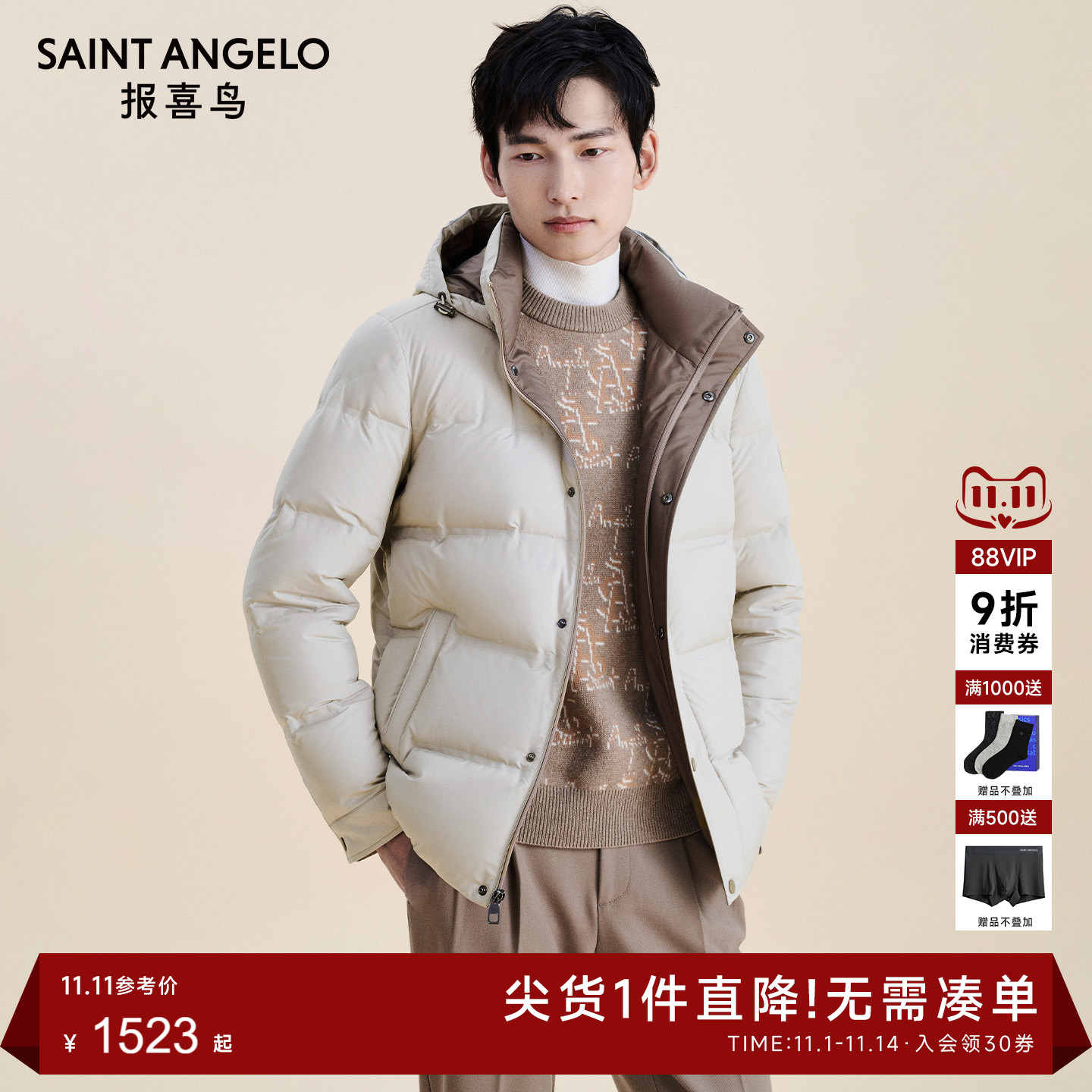 报喜鸟冬季新款男士商务休闲带帽白鹅绒羽绒服上衣外套保暖面包服