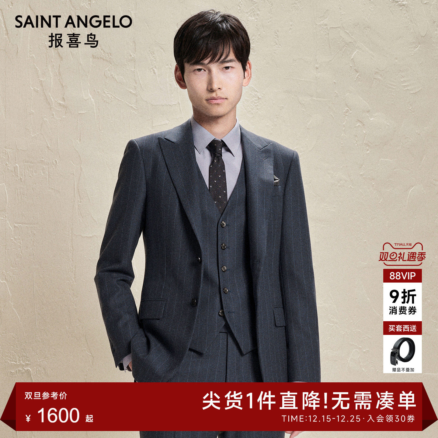 报喜鸟秋季新款男士时尚正装订婚西服套装西裤裤子条纹西装灰色男