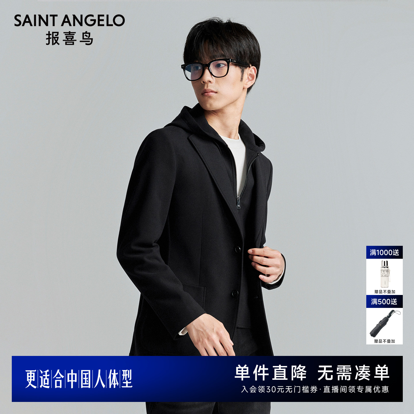 商务休闲单西时尚有型优选