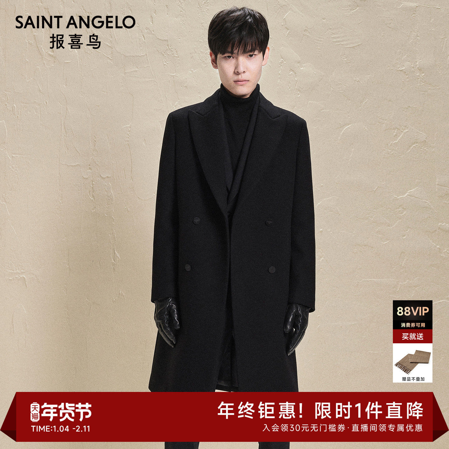 报喜鸟秋冬男士时尚休闲双排扣舒适羊毛亲肤毛呢长款大衣上衣外套,男装,毛呢大衣,淘宝优惠券,粉丝福利购,淘宝优惠卷