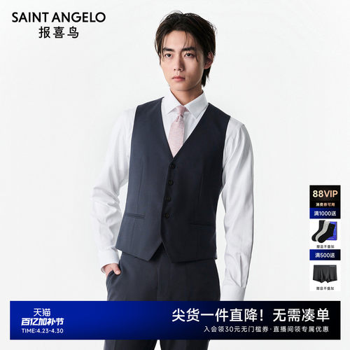 商务正装西服马甲时尚有型优选
