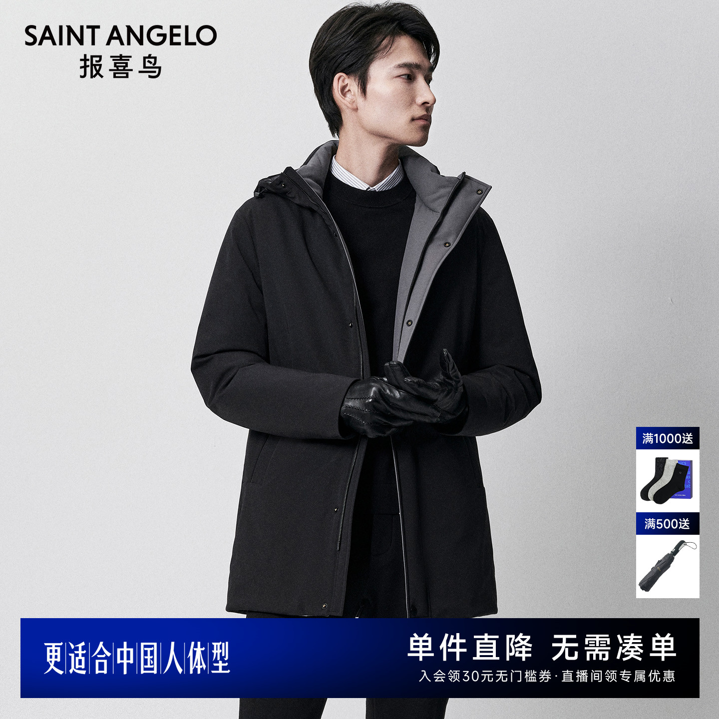 报喜鸟商务休闲羽绒服