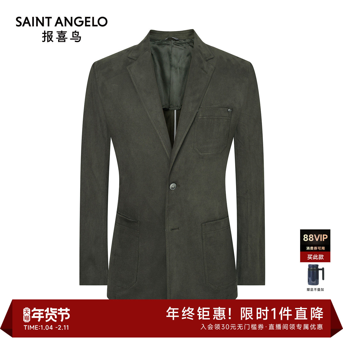 【商场同款】报喜鸟25秋季新款男士商务休闲运动西服上衣时尚便西,男装,休闲西服,淘宝优惠券,粉丝福利购,淘宝优惠卷